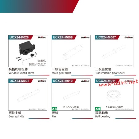 UDIRC UCX2401 1/24 Scale Upgrade Parts Center Gearbox Kit