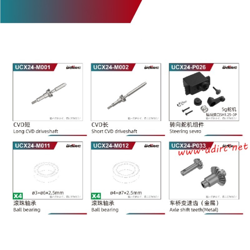 UDIRC UCX2401 1/24 Scale Upgrade Parts Front Axle Kits